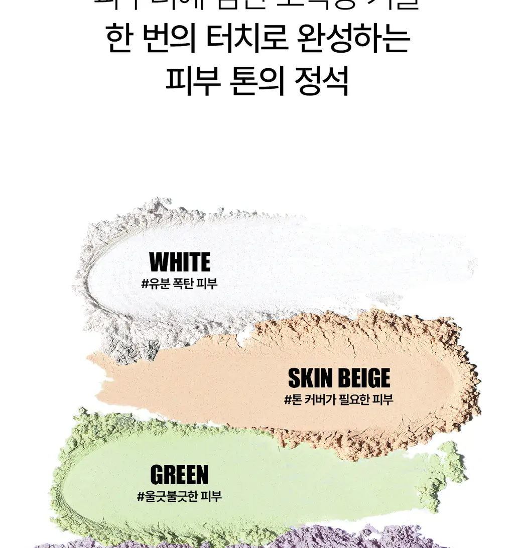 [워터프루프/컬러코렉팅] 티핏 트렌스루센트 셋 피니싱 파우더 5colors (단품/기획) 상세페이지 25